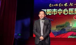 邵阳市中心医院 邵阳市中心医院